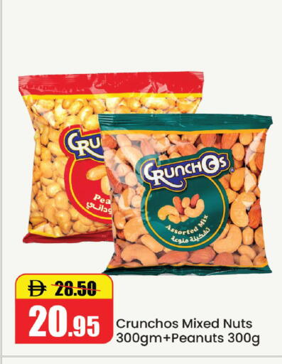 available at Al Aswaq Hypermarket in UAE - Ras al Khaimah