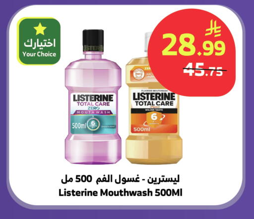 Mint available at الراية in مملكة العربية السعودية, السعودية, سعودية - تبوك