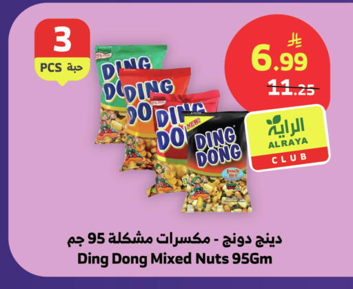 available at الراية in مملكة العربية السعودية, السعودية, سعودية - تبوك