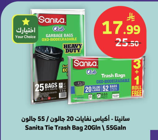 available at الراية in مملكة العربية السعودية, السعودية, سعودية - تبوك