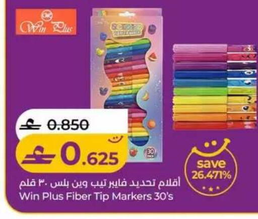 available at لولو هايبر ماركت in عُمان - مسقط‎