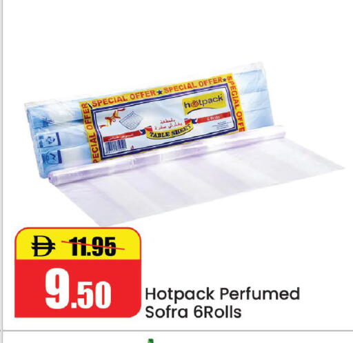 available at الأسواق هايبرماركت in الإمارات العربية المتحدة , الامارات - رَأْس ٱلْخَيْمَة