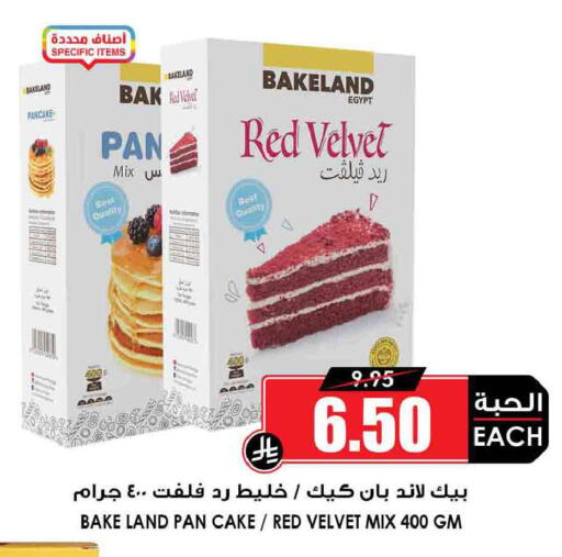 available at أسواق النخبة in مملكة العربية السعودية, السعودية, سعودية - سكاكا