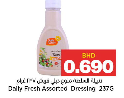 available at Al Sater Market in Bahrain
