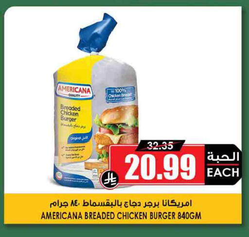available at أسواق النخبة in مملكة العربية السعودية, السعودية, سعودية - سكاكا