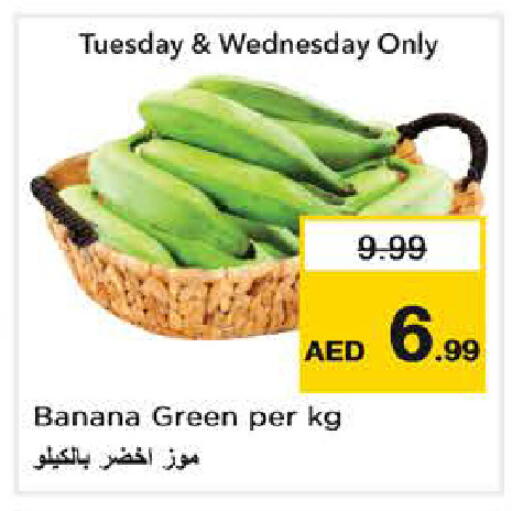 Banana available at نستو هايبرماركت in الإمارات العربية المتحدة , الامارات - الشارقة / عجمان