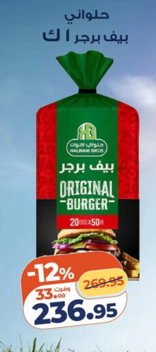 available at Kazyon  in Egypt - Cairo