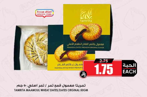 available at Prime Supermarket in KSA, Saudi Arabia, Saudi - Al-Kharj