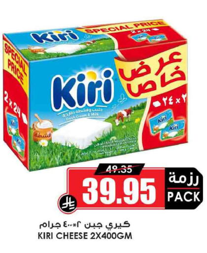 available at Prime Supermarket in KSA, Saudi Arabia, Saudi - Jeddah
