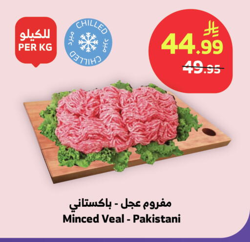 available at الراية in مملكة العربية السعودية, السعودية, سعودية - تبوك