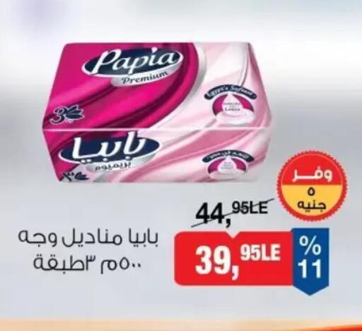 available at بيم ماركت in Egypt - القاهرة