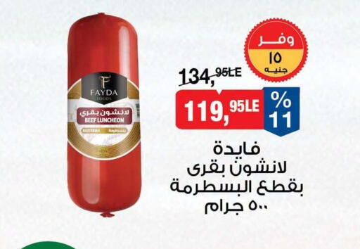 available at بيم ماركت in Egypt - القاهرة