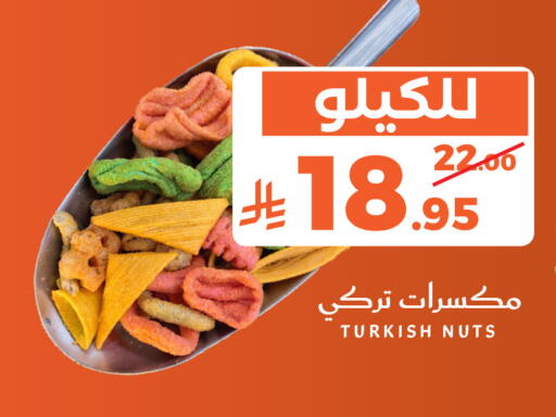 available at ميرا مارت مول in مملكة العربية السعودية, السعودية, سعودية - جدة