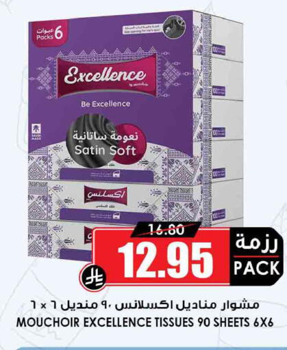available at Prime Supermarket in KSA, Saudi Arabia, Saudi - Sakaka