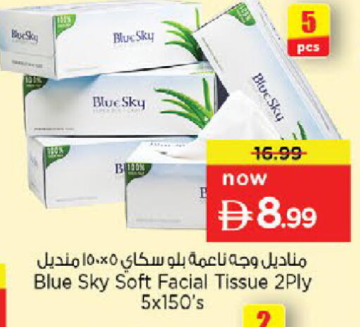 available at نستو هايبرماركت in الإمارات العربية المتحدة , الامارات - دبي