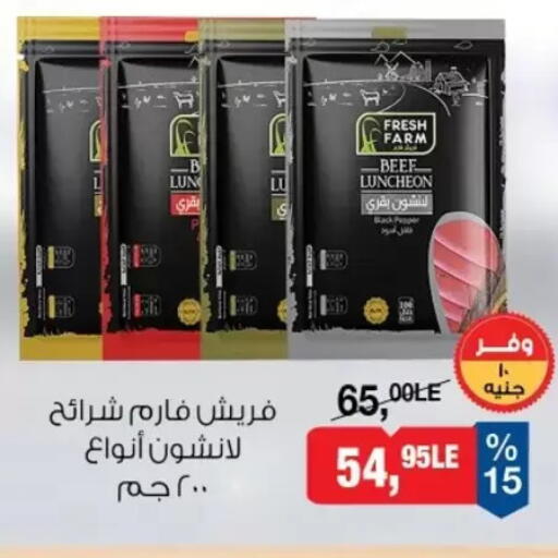 available at بيم ماركت in Egypt - القاهرة