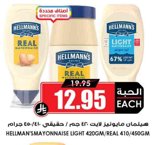 available at أسواق النخبة in مملكة العربية السعودية, السعودية, سعودية - الخرج