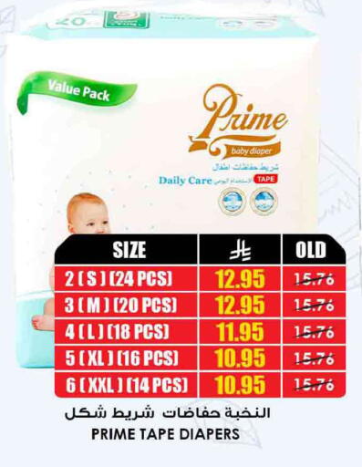 available at Prime Supermarket in KSA, Saudi Arabia, Saudi - Sakaka