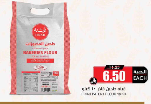 available at أسواق النخبة in مملكة العربية السعودية, السعودية, سعودية - سكاكا