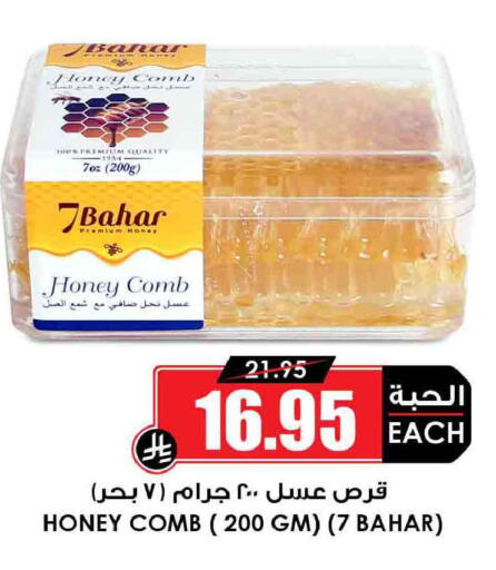 available at Prime Supermarket in KSA, Saudi Arabia, Saudi - Sakaka