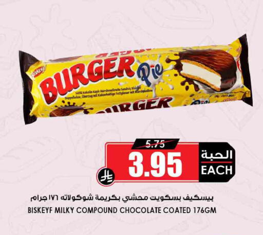 available at أسواق النخبة in مملكة العربية السعودية, السعودية, سعودية - سكاكا