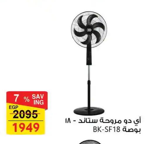 available at فتح الله in Egypt - القاهرة