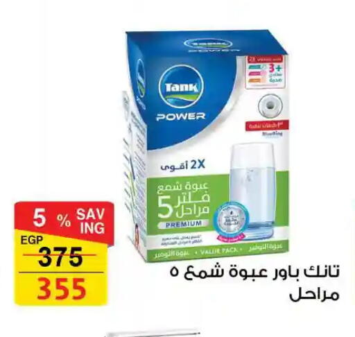available at فتح الله in Egypt - القاهرة