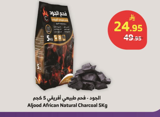 available at الراية in مملكة العربية السعودية, السعودية, سعودية - تبوك