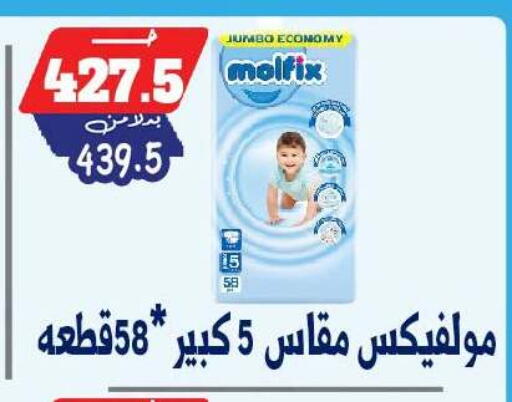 available at بندق ماركت in Egypt - القاهرة