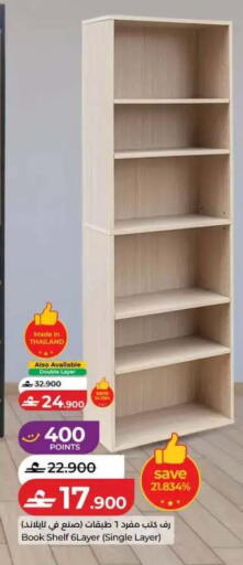 available at لولو هايبر ماركت in عُمان - مسقط‎