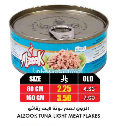 available at أسواق النخبة in مملكة العربية السعودية, السعودية, سعودية - سكاكا