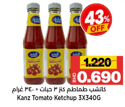 Tomato available at أسواق الساتر in البحرين