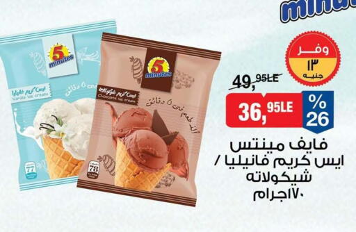 Vanilla available at بيم ماركت in Egypt - القاهرة