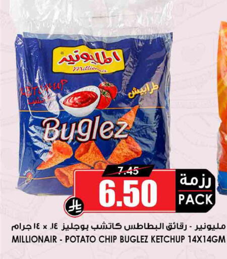 Potato available at أسواق النخبة in مملكة العربية السعودية, السعودية, سعودية - سكاكا
