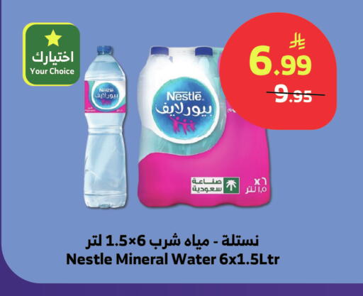 available at الراية in مملكة العربية السعودية, السعودية, سعودية - تبوك