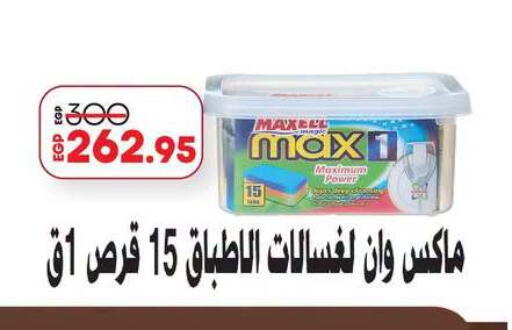 available at لولو هايبرماركت in Egypt - القاهرة