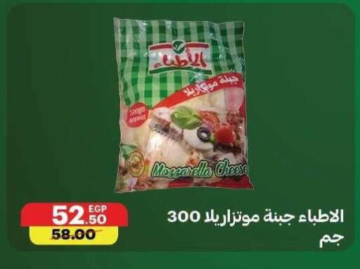 available at Al Habib Market in Egypt - Cairo