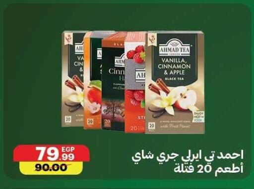 Apple Vanilla Cinnamon available at الحبيب ماركت in Egypt - القاهرة
