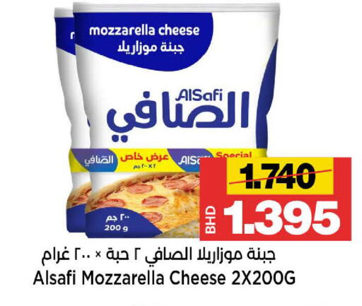 available at Al Sater Market in Bahrain