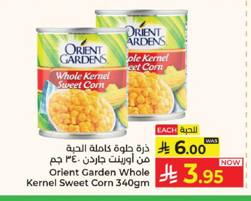 available at كبايان هايبرماركت in مملكة العربية السعودية, السعودية, سعودية - جدة