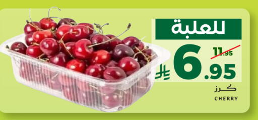 Cherry available at ميرا مارت مول in مملكة العربية السعودية, السعودية, سعودية - جدة