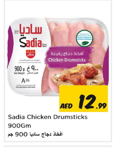 available at Nesto Hypermarket in UAE - Sharjah / Ajman