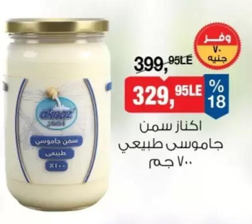 available at بيم ماركت in Egypt - القاهرة