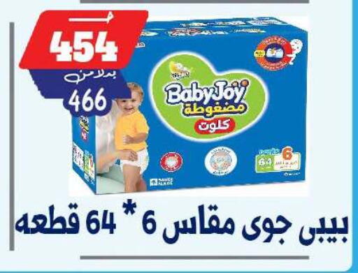 available at بندق ماركت in Egypt - القاهرة