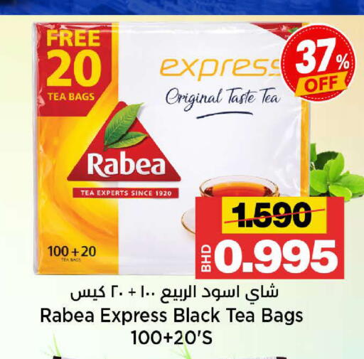 available at Al Sater Market in Bahrain