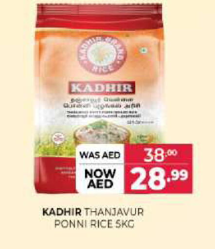 available at المدينة in الإمارات العربية المتحدة , الامارات - الشارقة / عجمان