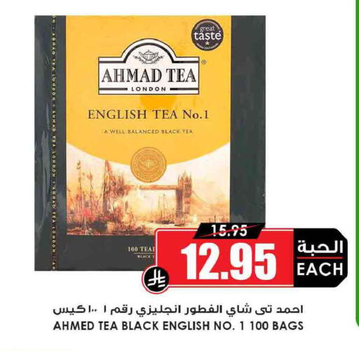 available at Prime Supermarket in KSA, Saudi Arabia, Saudi - Sakaka