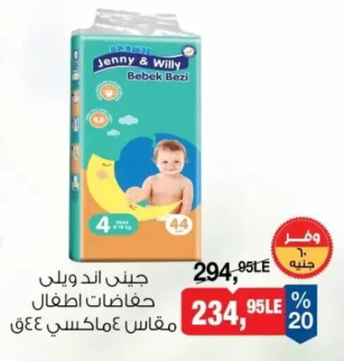 available at بيم ماركت in Egypt - القاهرة