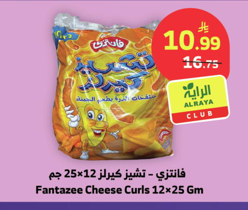 available at الراية in مملكة العربية السعودية, السعودية, سعودية - جدة