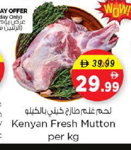 available at نستو هايبرماركت in الإمارات العربية المتحدة , الامارات - دبي